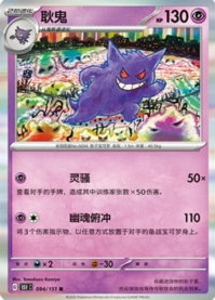 ゲンガー